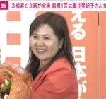 テレ朝「立憲・亀井陣営が力を入れたのが有権者への戸別訪問」→公選法違反との声→こっそり書き換え