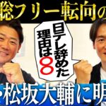 【地獄】日テレ退社した上重聡アナウンサー、全てを失う