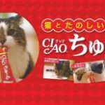 【悲報】就活生「いなば食品に総合職で内定！」　いなば「あなたは実は一般職でしたー」