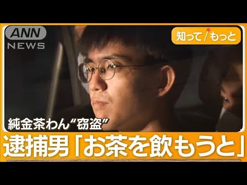 【公開処刑】純金茶わんを盗んだ堀江大くん、ナルシスト丸出しで炎上ｗｗｗｗｗ