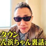 【緊急速報】松本人志さん、とんでもない援軍が現れ一挙逆転へｗｗｗｗｗｗ