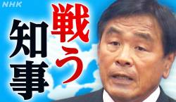 馳石川県知事「能登半島のインフラ復旧が進まないのはボランティアが来ないせい😡」