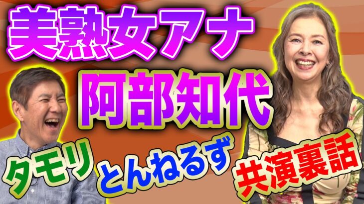 中山秀征「タモリさん！そんなこと言わないでくださいよ」タモリ「わかんねーよ、お前が売れてる理由が」