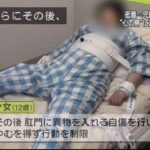 【画像】12歳にして人生詰んでしまった女さんの様子がこちら