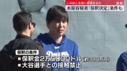 【地獄】X民「水原一平の裏切りは万死に値する」←ギャンブル依存症の抗議により削除される