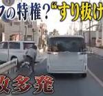 【衝撃映像】すり抜けライダーのすり抜けた末路。。。