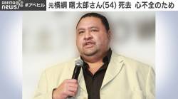 【画像】亡くなった元横綱曙太郎さんの元カノ、相原勇さんの現在の姿がこちらです→