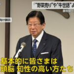 【醜態】川勝平太知事の過去の失言まとめ【HotTweets】