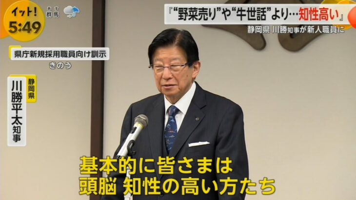 【醜態】川勝平太知事の過去の失言まとめ【HotTweets】