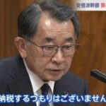 政府「4月か！固定資産税、払えよ？」政府「あ、都市計画税も払えよ」政府「自動車税も払えよ」【HotTweets】