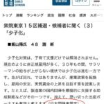 飯山あかりだけが少子化対策の出産ボーナスを日本人だけに限定すると明言。【HotTweets】