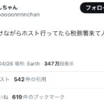 地獄の聖戦(ジハード)が始まってて笑った 【HotTweets】