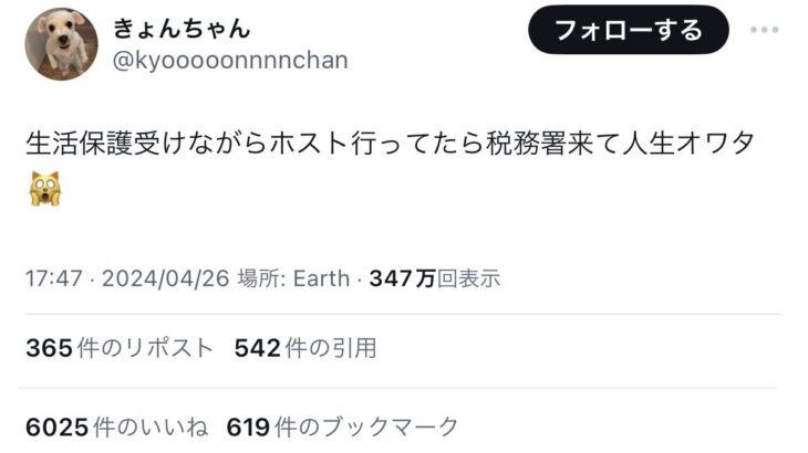 地獄の聖戦(ジハード)が始まってて笑った 【HotTweets】