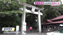 【画像】神社さんブチギレ「石段でトレーニングするな！！神様に不敬だぞ！！」