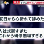 【悲報】新入社員さん、早速やらかすｗｗｗｗｗｗｗｗ