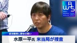 【悲報】水原一平さん、大谷が自分以外の者と仲良くしないよう妨害してたことが判明ｗｗｗｗｗ