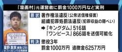 出版社「漫画村がなければ俺たちの漫画アプリで18億売れてたのに！」←いや無理だろ