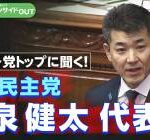 【朗報】立憲が政権取ったら、納めた消費税の半分を返還！！