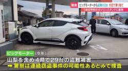 【画像】ビッグモーターさん、中古車の盗難が相次ぎ閉店後に車でバリケード作るのが義務化される