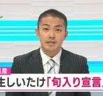 【放送事故】NHKのアナウンサーさん、大事なところがチラリ