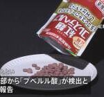 「プベルル酸」の構造、かわいいｗｗｗｗｗｗｗｗｗｗｗ