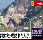 【緊急速報】台湾地震、どう見てもおかしい模様