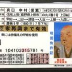 免許更新ワイ「次の窓口はここか」オバサン「交通安全協会費の集金1000円です、ご協力ください」ﾆｺﾆｺ　