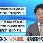 【策士】NHK、拡散するなと言いつつママチャリ事件を大々的に報道してしまうｗｗｗｗｗｗ