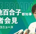 【緊急速報】小池百合子の学歴詐称に加担したカイロ大の学長が賄賂で逮捕。。。