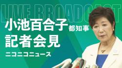 【緊急速報】小池百合子の学歴詐称に加担したカイロ大の学長が賄賂で逮捕。。。