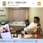 【緊急速報】金バエさん、最終フェーズに突入。