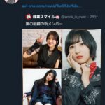 【速報】大人気声優・水瀬いのりさん、Xでブチギレ。。。