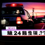 警察密着２４時、制作終了。 テレ東社長「もうやめます」 こんなゴミ番組見て喜んでたアホおる？