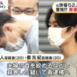 20歳で数百万で殺しの依頼を受けて即捕まって死刑確定ってどんな気分なんやろな