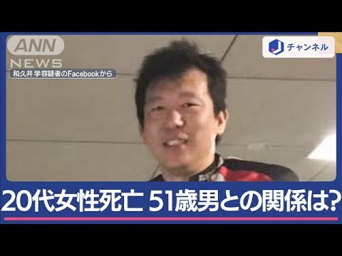 【因果応報】25歳女性、51歳男に結婚を仄めかし全財産搾り取ったらストーカーとして通報→結果。。。