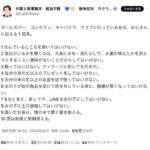 【正論】弁護士「ガルバ・キャバクラで金を貢いで嬢を落とせると思ってる男、現実を見ろ」