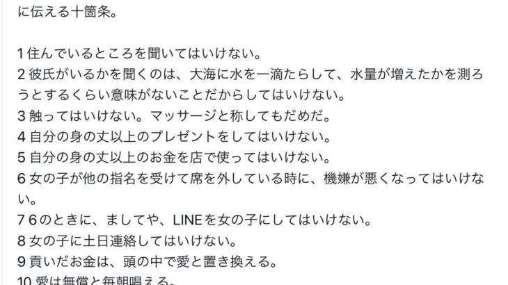 【正論】弁護士「ガルバ・キャバクラで金を貢いで嬢を落とせると思ってる男、現実を見ろ」