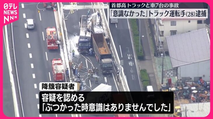 【死刑】首都高3人死亡事故のトラック運転手、前科持ちのガチでヤバい奴だった……