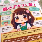 【必読】頂き女子りりちゃん教科書「趣味のあるおぢは狙うな。命より大事な趣味を売った金の恨みはヤバい」