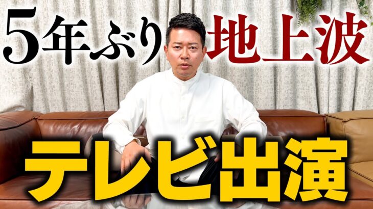 【緊急動画】宮迫博之さん、5年ぶりの地上波復帰を果たすｗｗｗｗｗｗｗｗ