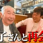 【放送事故】蛭子さん、ボケすぎて太川陽介ドン引き。。。