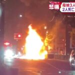 【動画】母親と父親が車内で喧嘩→ガードパイプに突っ込み母親と2歳の娘が死亡