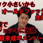 霜降り明星 粗品『木村拓哉と目ェあったら、相方のせいや（身長163）より俺の目線が下やったｗ』