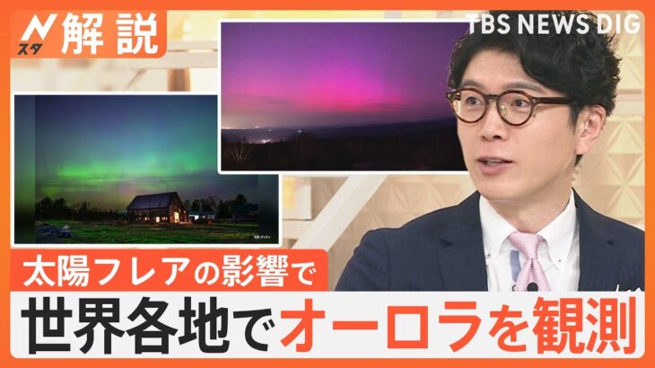 太陽フレアの影響で体調不良を訴える人が続出。。。