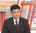 【悪夢】立憲民主党、次回選挙で政権交代の見通し。与党になりたくないのになってしまう事態に。