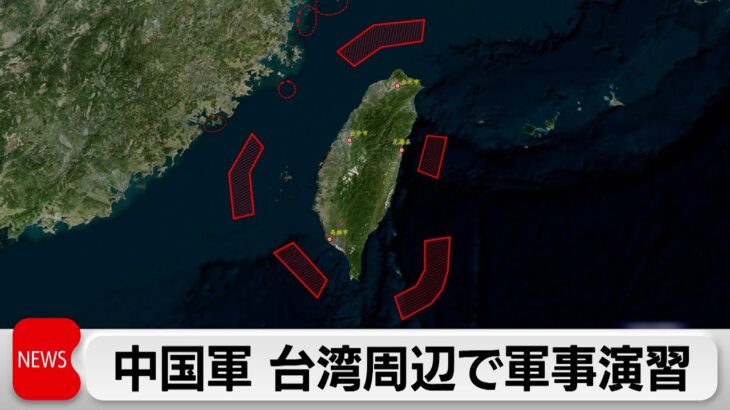 【緊急速報】中国、台湾に対し包囲戦を開始。