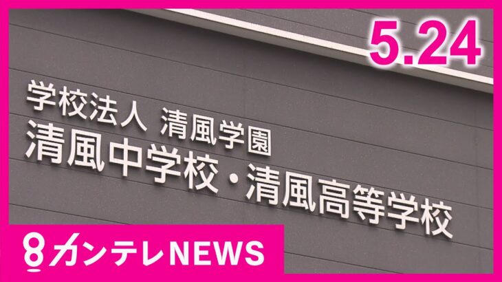 カンニングがバレ即自殺した高校生の親「学校に全く責任がないのはおかしい。とりあえず1億円損害賠償請求します」