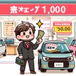 ワイ「100万溜まったし軽自動車くらい買うか！」→結果wwwwwwwwwwwwww