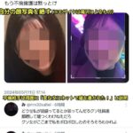 【地獄】旦那の不倫を知ったサレ妻さん、不倫女の個人情報を晒しまくる無敵の人と化す