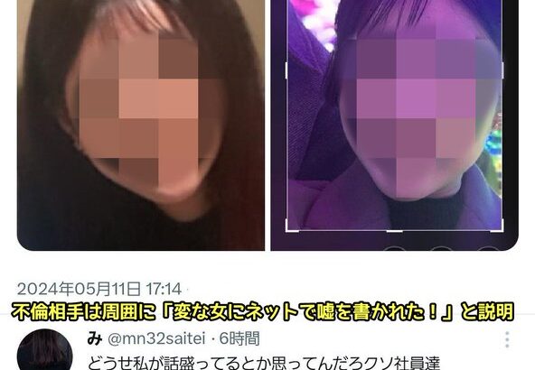 【地獄】旦那の不倫を知ったサレ妻さん、不倫女の個人情報を晒しまくる無敵の人と化す